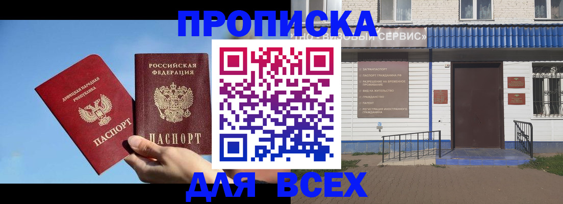 прописка поиск в Острове