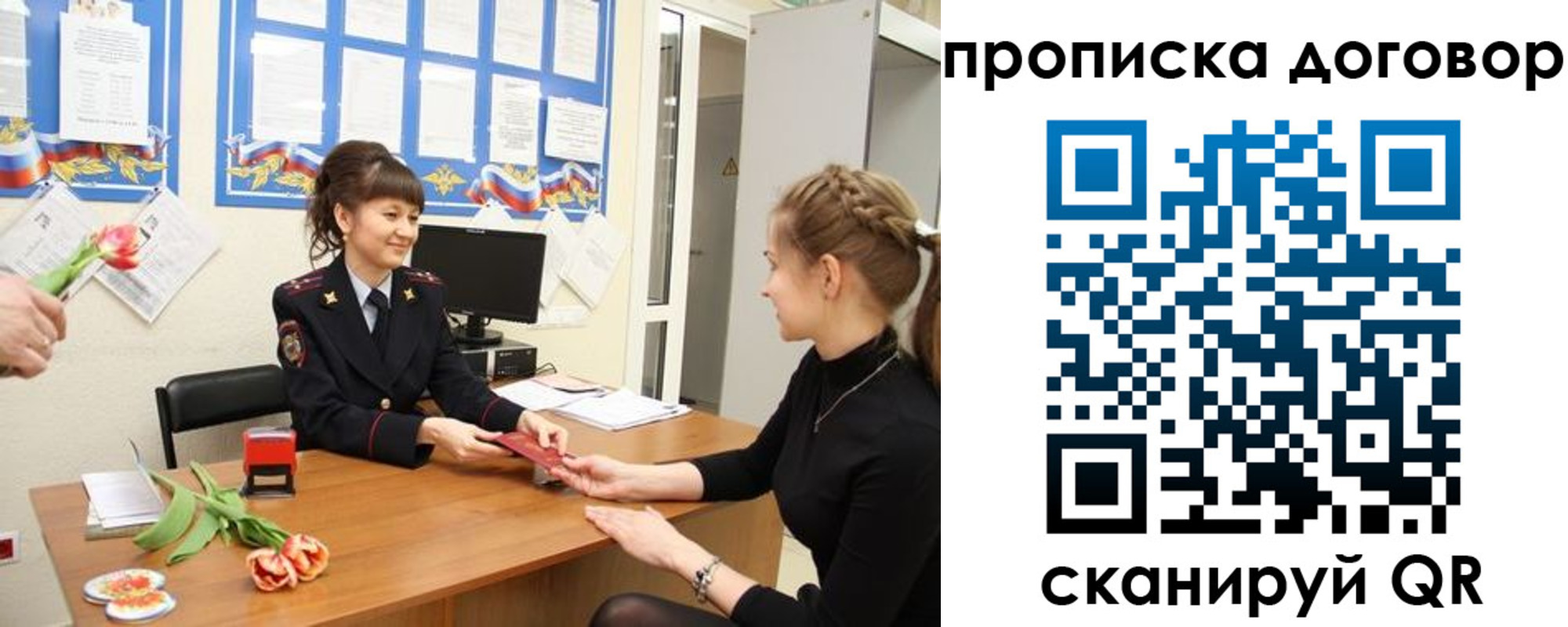 прописка 2025 в Острове