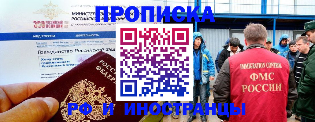 регистрация в Острове