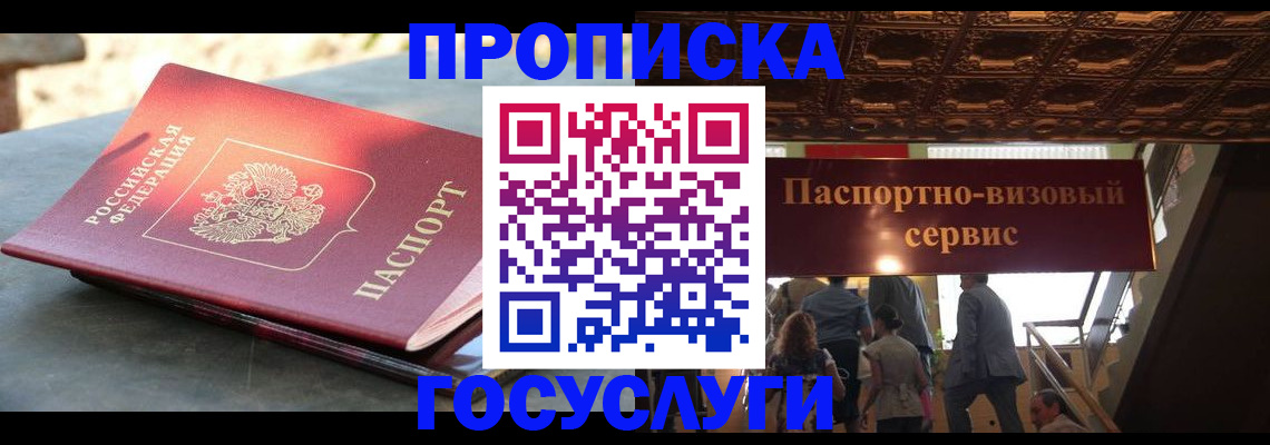 временная регистрация в квартире в Острове