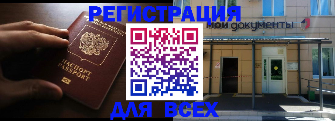 регистрация для дет. сада в Острове