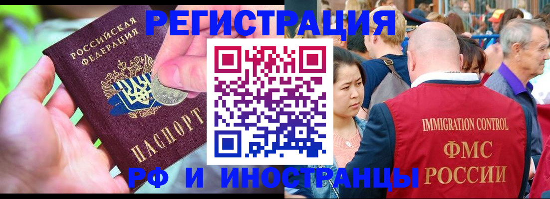 временная регистрация в Острове