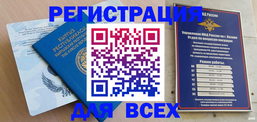 прописка для военкомата в Острове