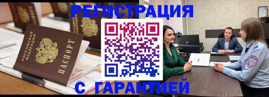 временная регистрация в квартире в Острове
